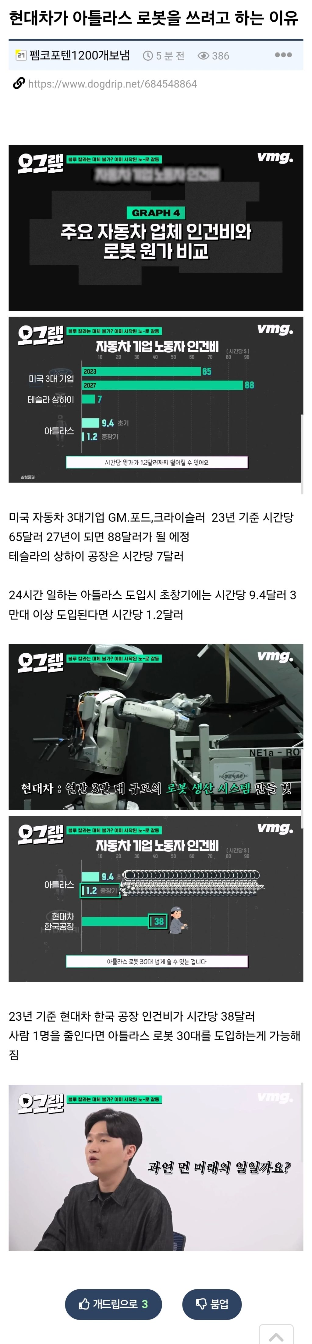 현대차가-아틀라스-로봇을-쓰려고-하는-이유-0-이미지