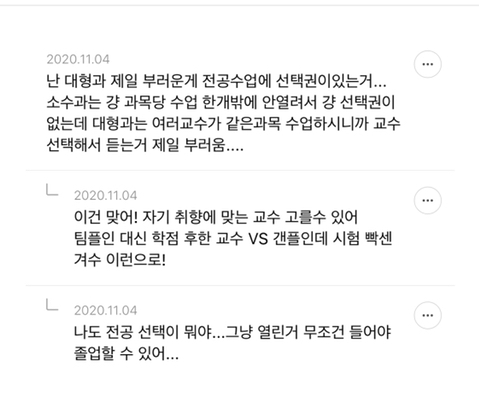 다들-오지말라고-하는-소수인원-학과...jpg-3-이미지