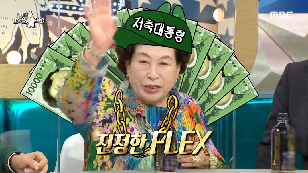 [라디오스타]-전원주의-주식투자법-47-이미지