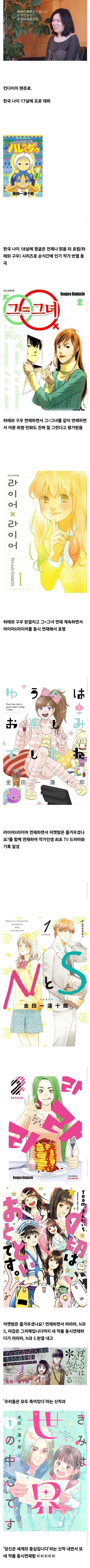 진짜-충격적이라고-오타쿠들-경악하고-있는-일본-만화가-0-이미지