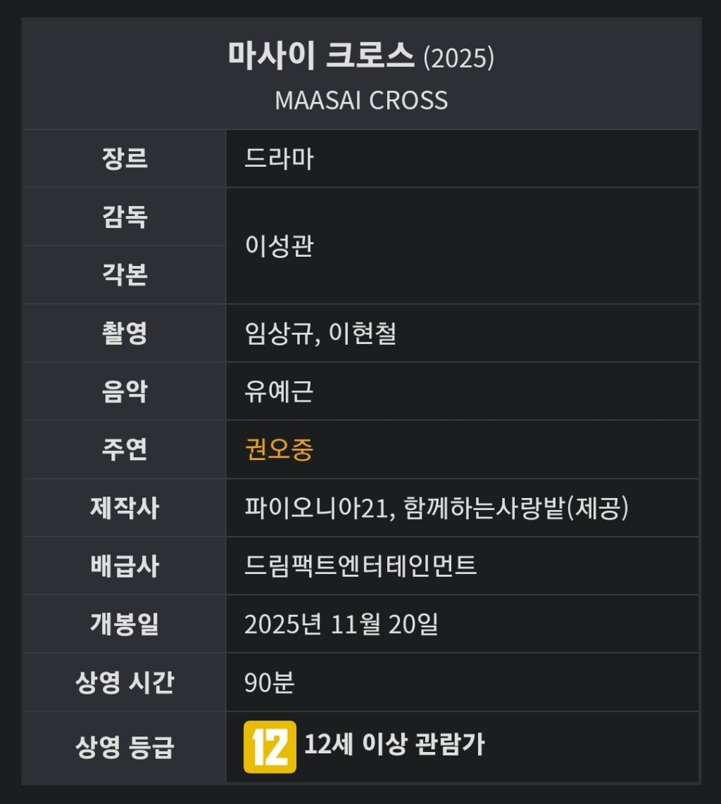 오중이형-영화-아무도-모르는-개봉한지-6-이미지