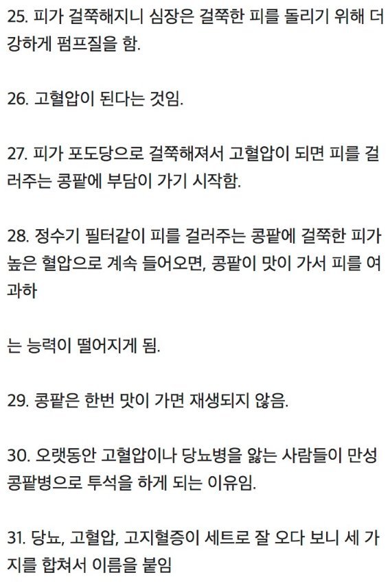 당뇨가-오는-과정-4-이미지