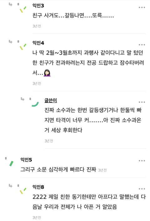 다들-오지말라고-하는-소수인원-학과...jpg-1-이미지