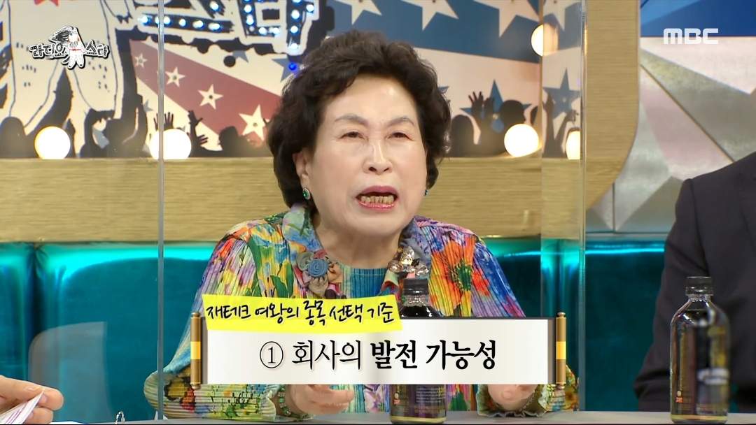 [라디오스타]-전원주의-주식투자법-13-이미지