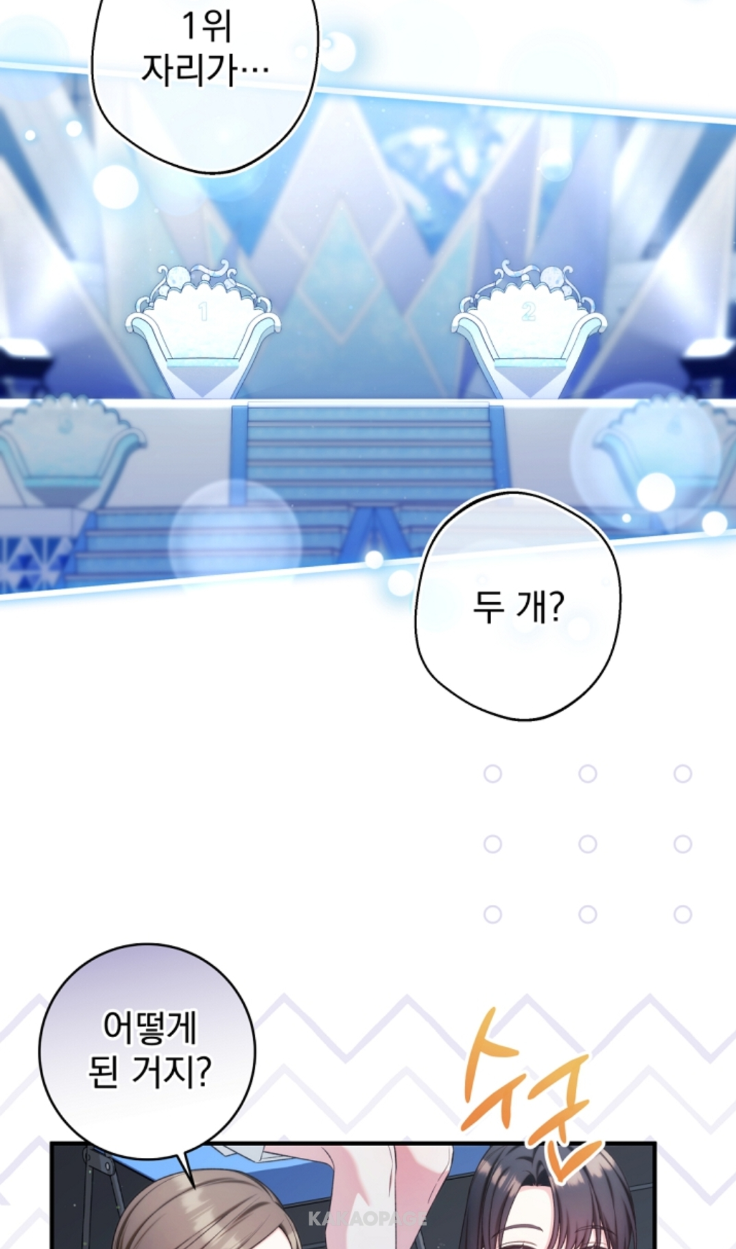 아이돌-웹툰-보다가-잔인해서-놀란-서바이벌-데뷔조-방식.jpg-0-이미지