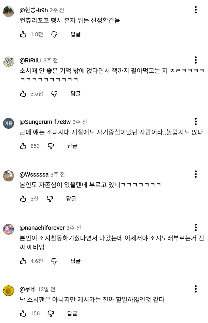 요즘-개인-공연에서-소녀시대-노래-부르고-다닌다는-제시카.JPG-11-이미지