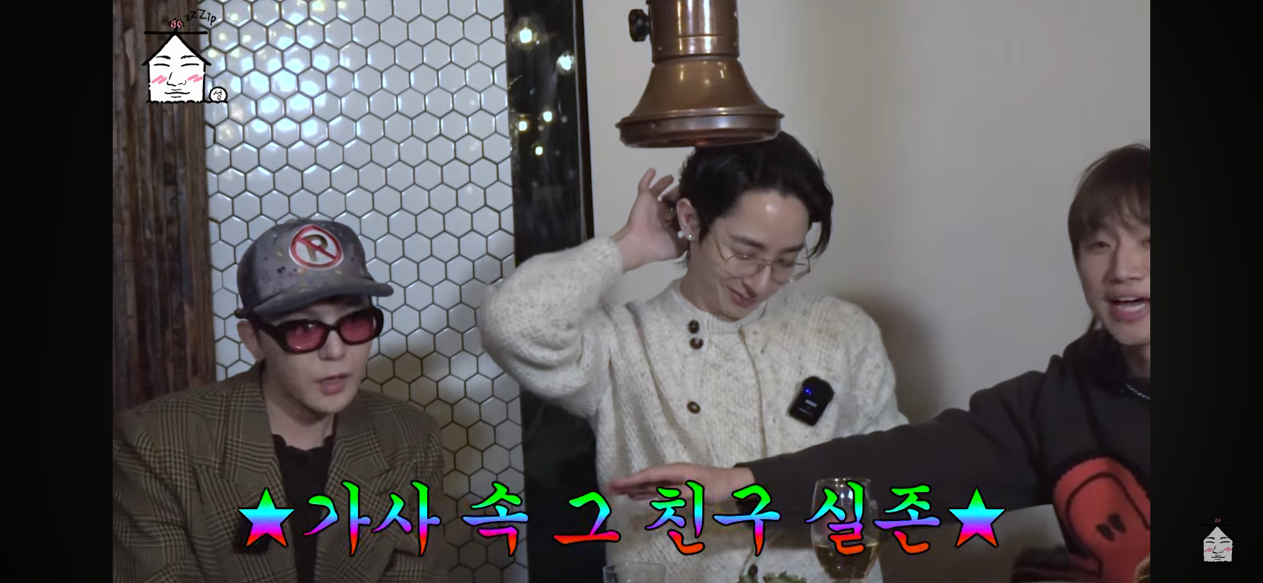 지드래곤-디스럽-가사-친구들이-나-보고-ㅂㅅ이래-에서-그-＞친구＜-를-담당했던-이수혁ㅋㅋㅋㅋㅋㅋ-7-이미지