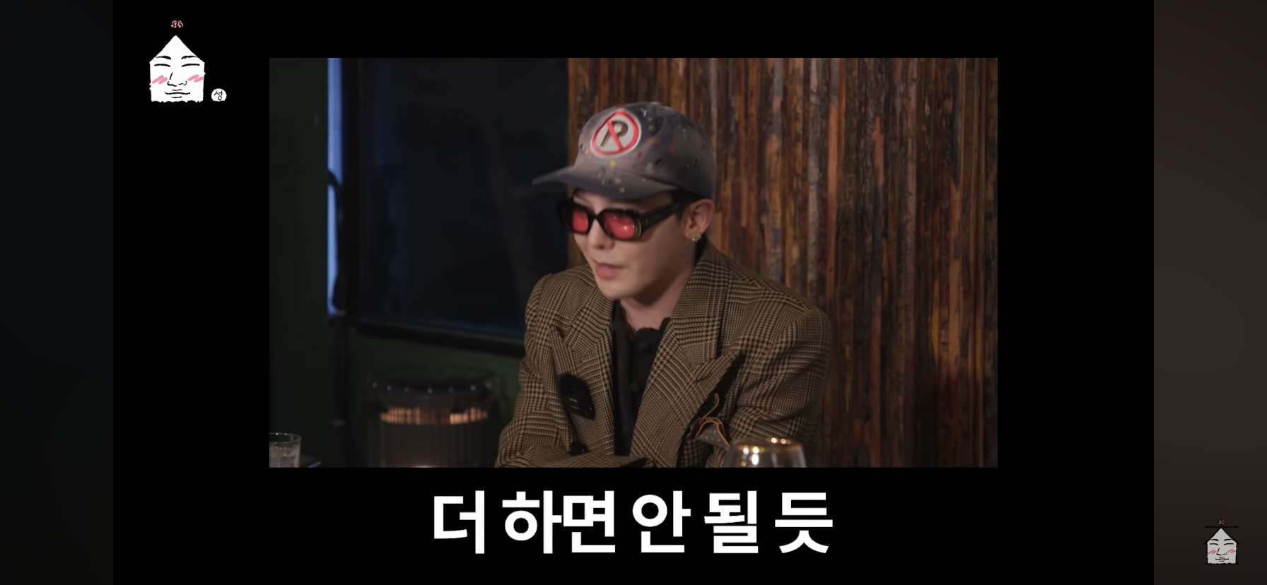 지드래곤-디스럽-가사-친구들이-나-보고-ㅂㅅ이래-에서-그-＞친구＜-를-담당했던-이수혁ㅋㅋㅋㅋㅋㅋ-61-이미지