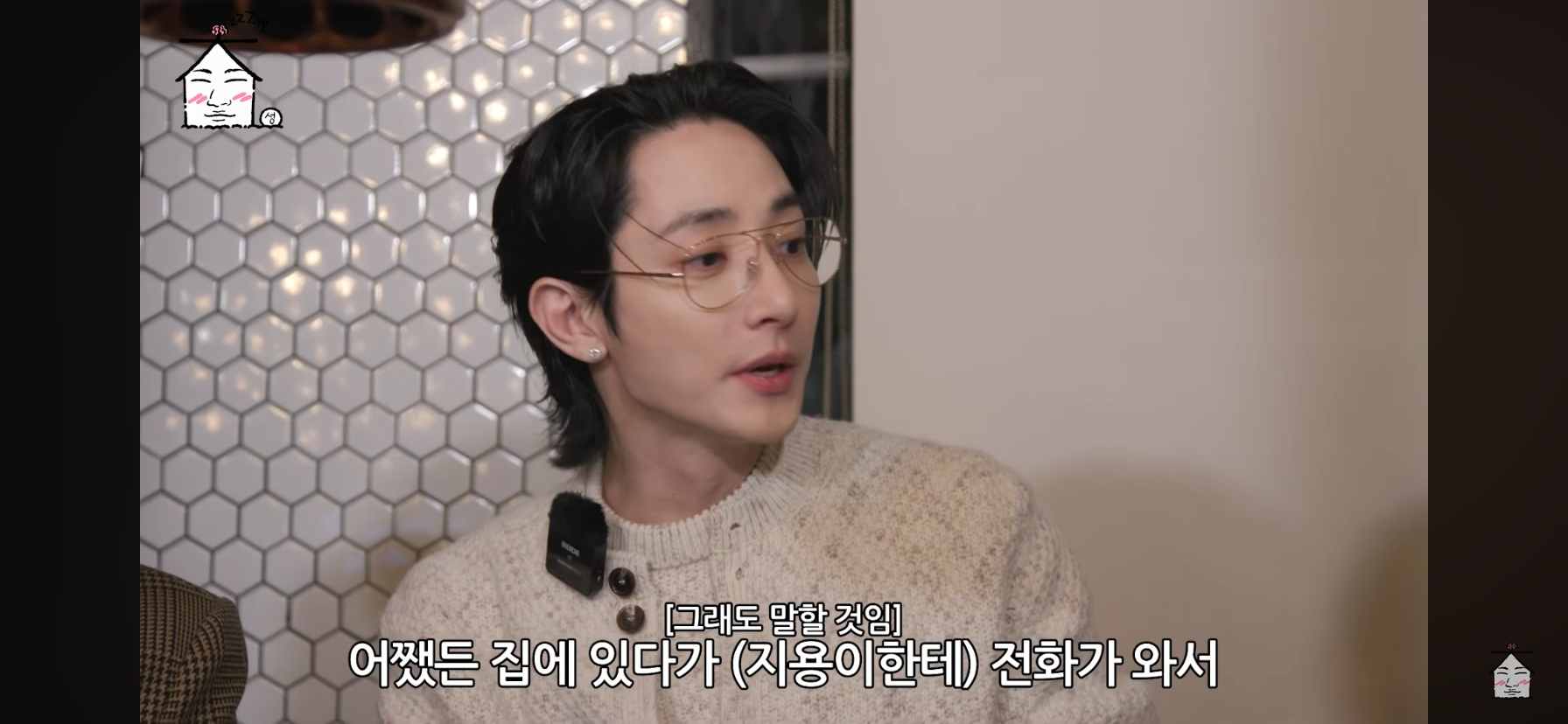 지드래곤-디스럽-가사-친구들이-나-보고-ㅂㅅ이래-에서-그-＞친구＜-를-담당했던-이수혁ㅋㅋㅋㅋㅋㅋ-54-이미지