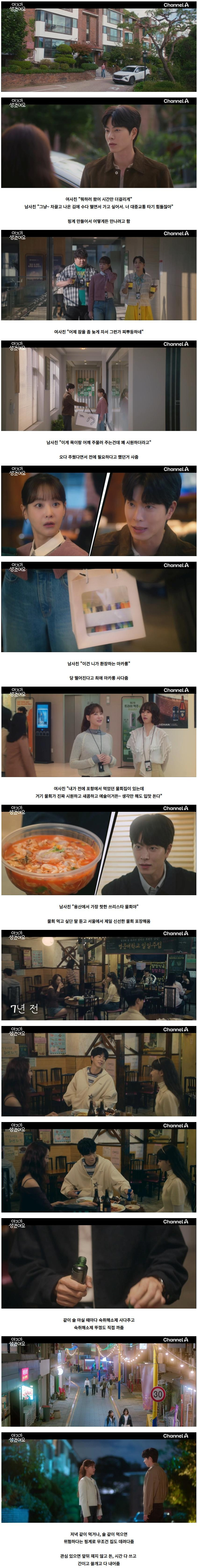 남자가-호감-있는-여자,-여사친한테-하는-행동과-특징.jpg-0-이미지