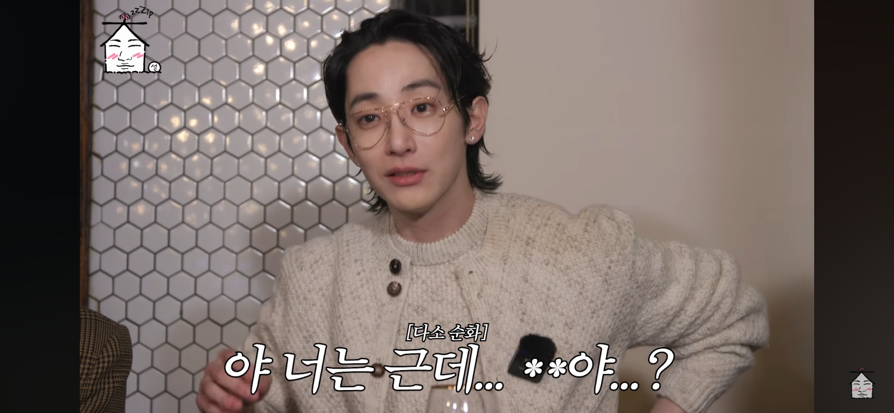 지드래곤-디스럽-가사-친구들이-나-보고-ㅂㅅ이래-에서-그-＞친구＜-를-담당했던-이수혁ㅋㅋㅋㅋㅋㅋ-15-이미지