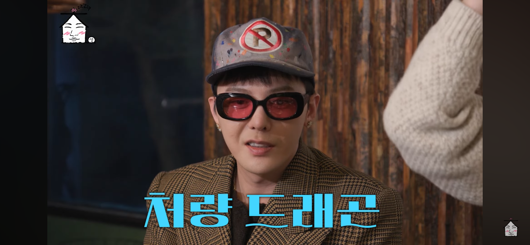 지드래곤-디스럽-가사-친구들이-나-보고-ㅂㅅ이래-에서-그-＞친구＜-를-담당했던-이수혁ㅋㅋㅋㅋㅋㅋ-59-이미지