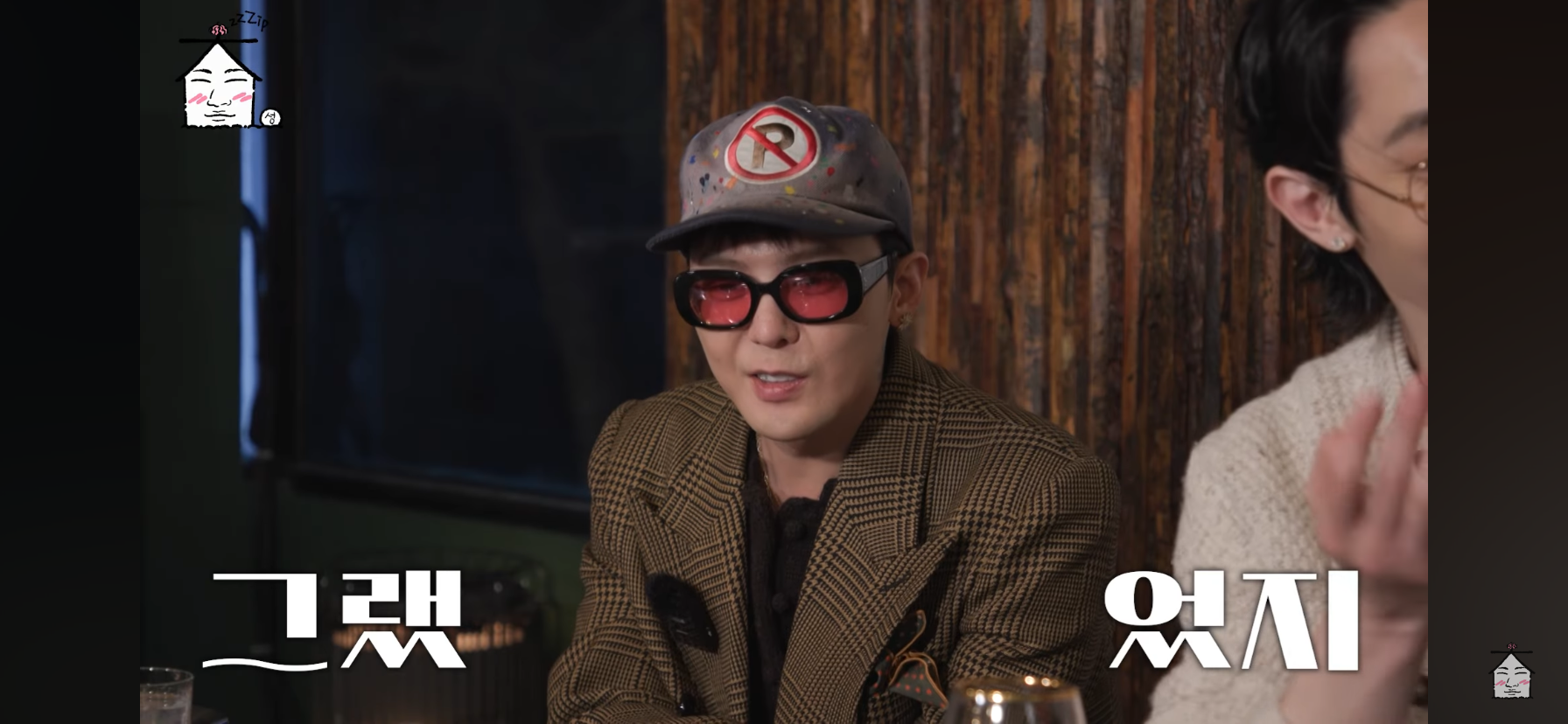 지드래곤-디스럽-가사-친구들이-나-보고-ㅂㅅ이래-에서-그-＞친구＜-를-담당했던-이수혁ㅋㅋㅋㅋㅋㅋ-16-이미지