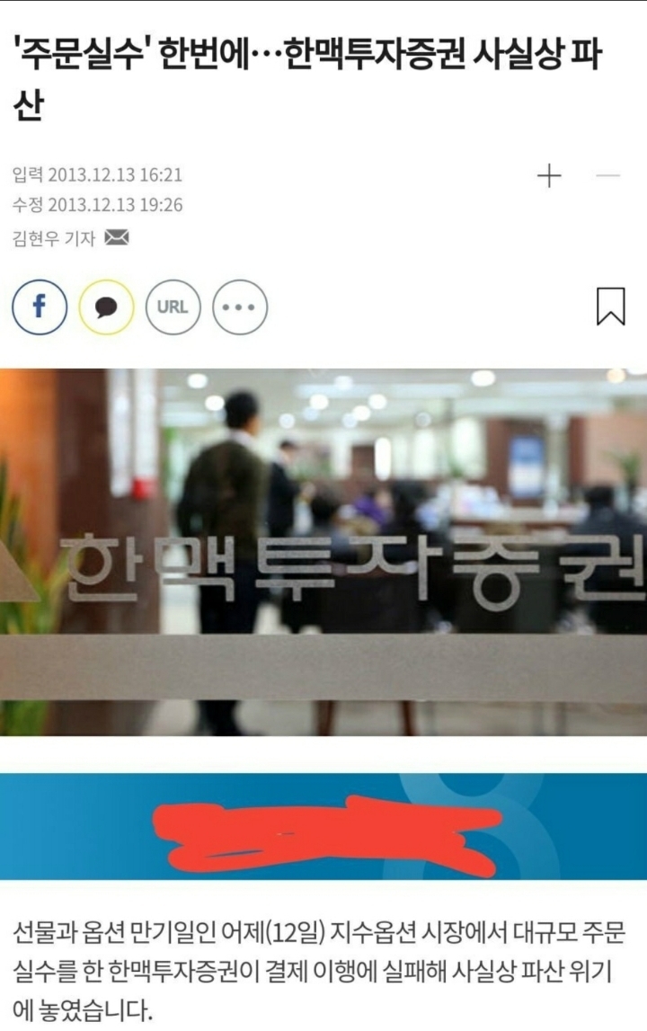 멀쩡하던-회사가-5분만에-파산된-사건-1-이미지