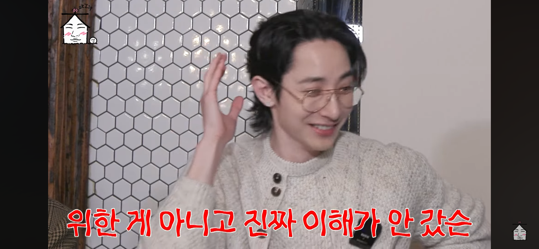 지드래곤-디스럽-가사-친구들이-나-보고-ㅂㅅ이래-에서-그-＞친구＜-를-담당했던-이수혁ㅋㅋㅋㅋㅋㅋ-18-이미지