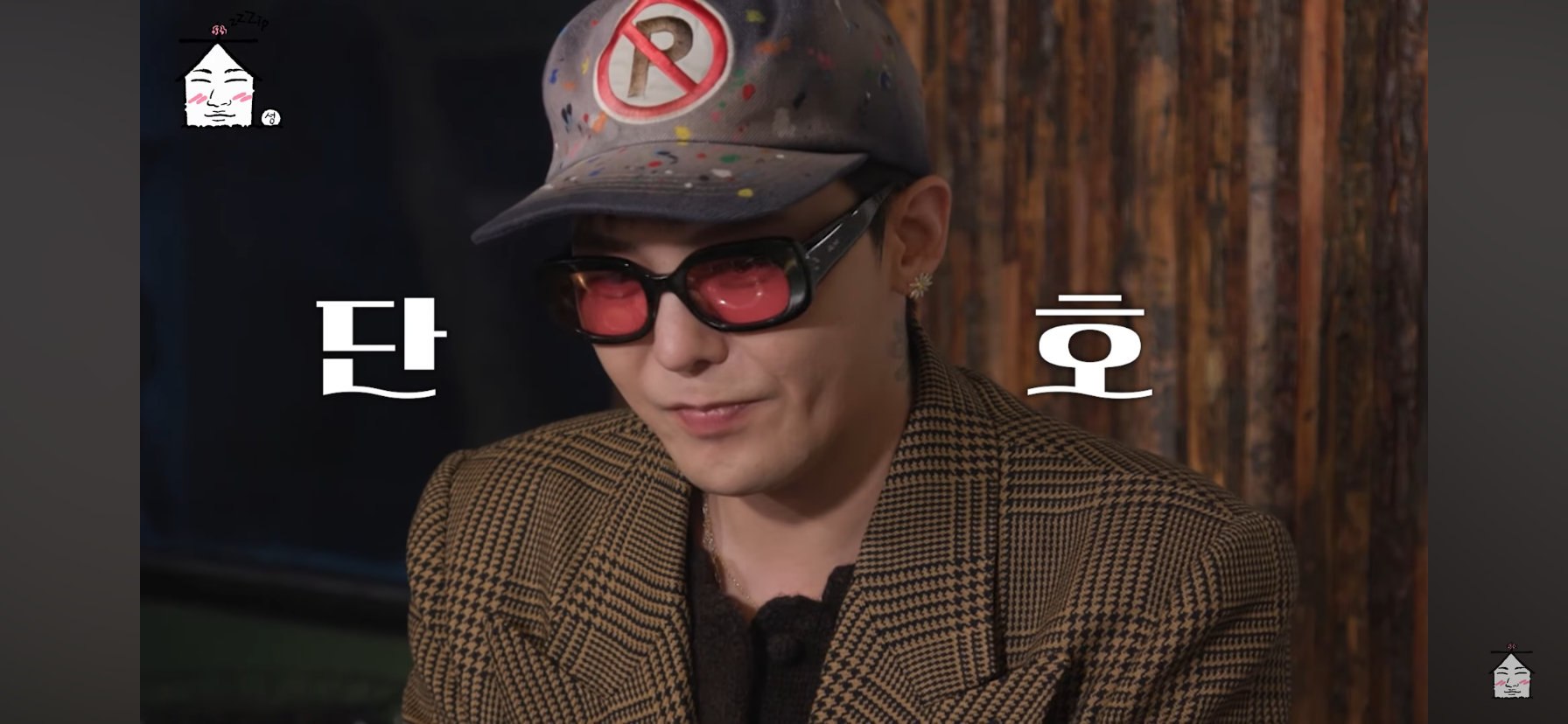 지드래곤-디스럽-가사-친구들이-나-보고-ㅂㅅ이래-에서-그-＞친구＜-를-담당했던-이수혁ㅋㅋㅋㅋㅋㅋ-25-이미지