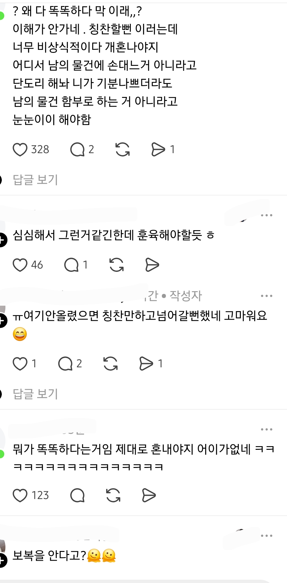 애가-뽀로로-안틀어준다고-애가-화장품-다-변기에-넣었어...-도구써서-똑똑하다고-칭찬했어-3-이미지