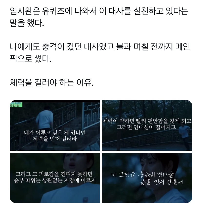 한-해-한-해-갈수록-ㄹㅇ-실감나는-＜미생＞-체력-명언-4-이미지