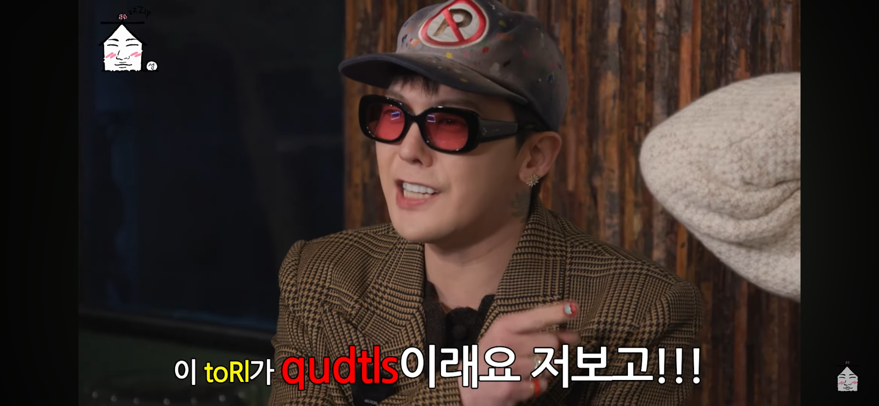 지드래곤-디스럽-가사-친구들이-나-보고-ㅂㅅ이래-에서-그-＞친구＜-를-담당했던-이수혁ㅋㅋㅋㅋㅋㅋ-8-이미지