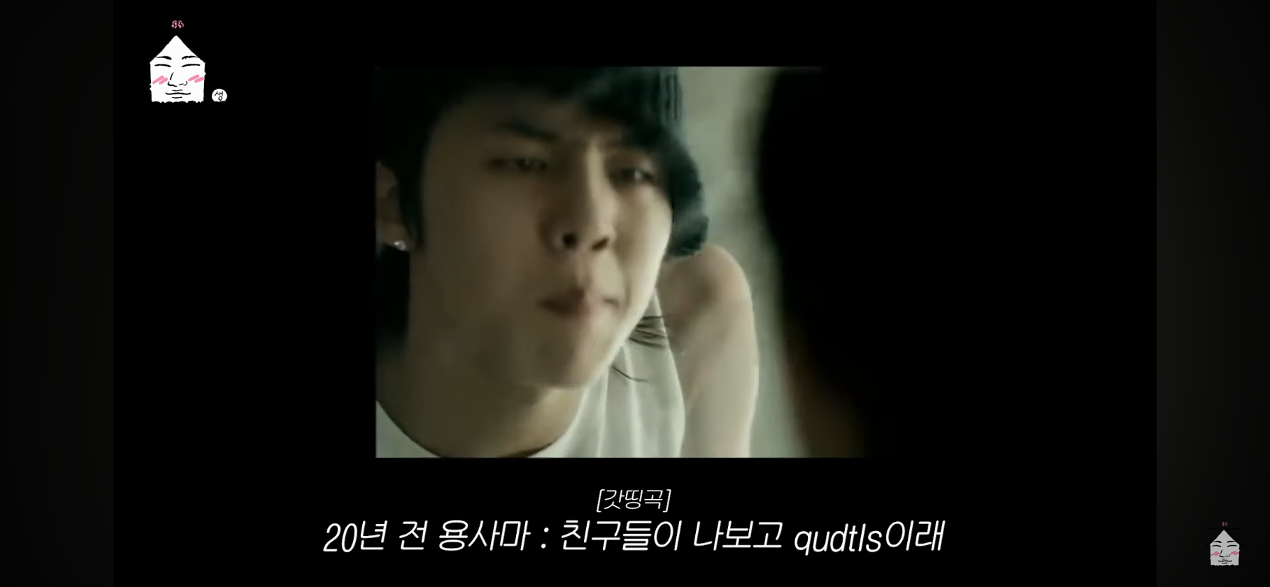 지드래곤-디스럽-가사-친구들이-나-보고-ㅂㅅ이래-에서-그-＞친구＜-를-담당했던-이수혁ㅋㅋㅋㅋㅋㅋ-6-이미지