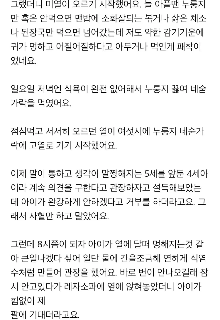 (주의)-안아키-관련-글-중에-제일-무서웠던-거.jpg-1-이미지