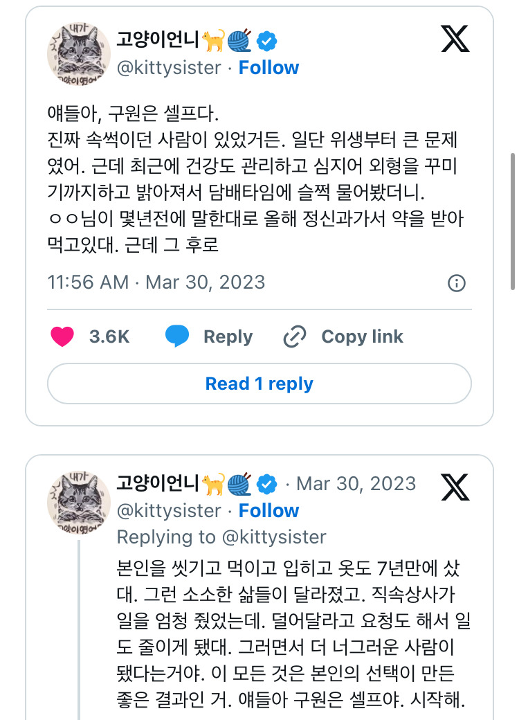 가족이-친구가-연인이-있어도-결국-내-스스로-이겨내야한다.-구원은-셀프.jpg-2-이미지