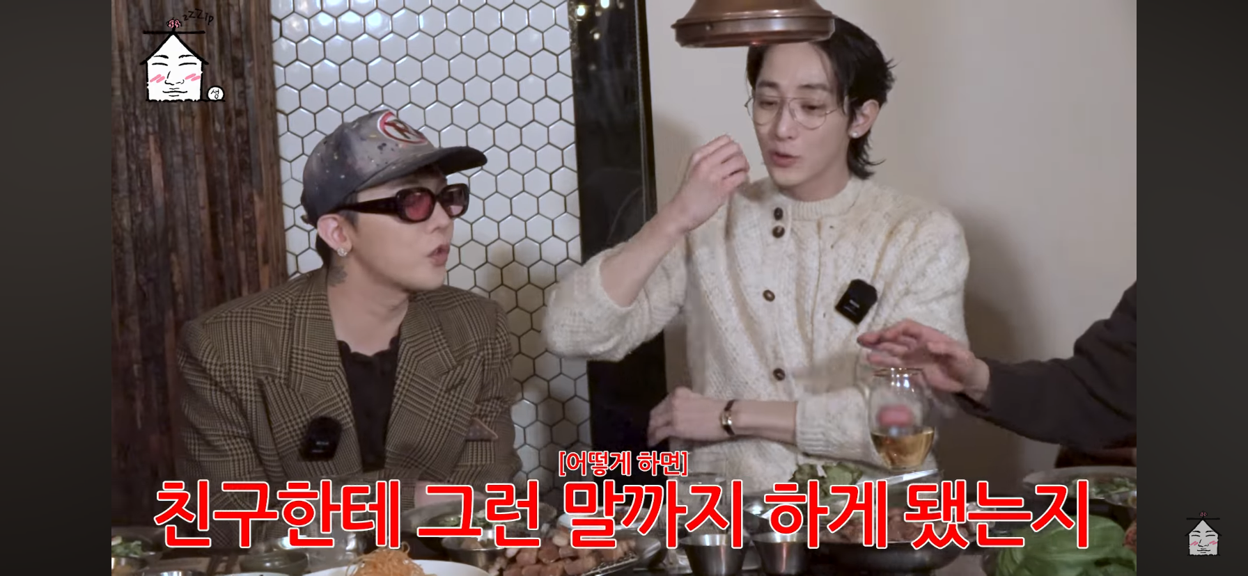 지드래곤-디스럽-가사-친구들이-나-보고-ㅂㅅ이래-에서-그-＞친구＜-를-담당했던-이수혁ㅋㅋㅋㅋㅋㅋ-30-이미지