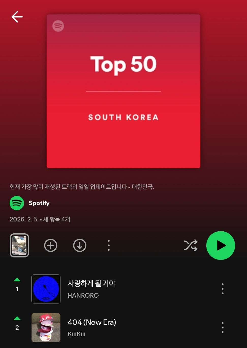 실시간-커리어하이-갱신중인-키키-음원-순위.jpg-3-이미지