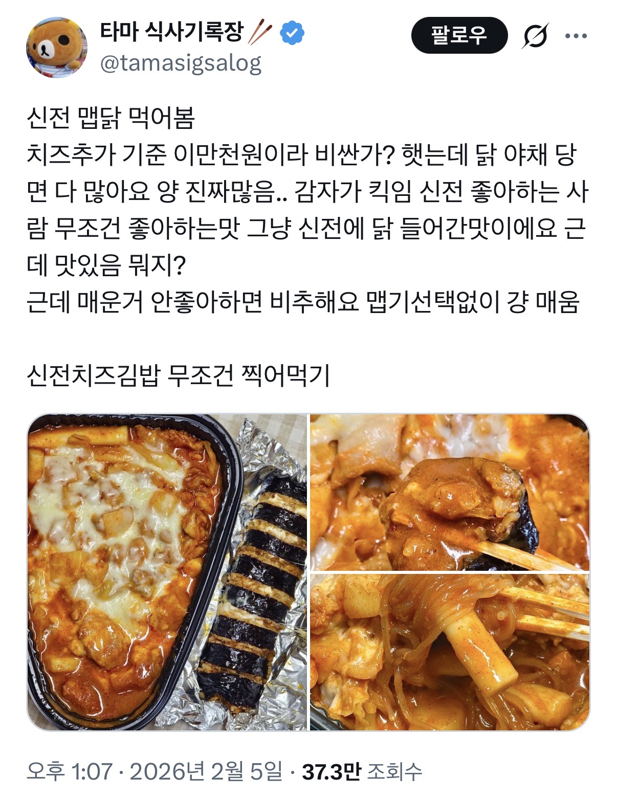 신전-맵닭-후기.x-1-이미지