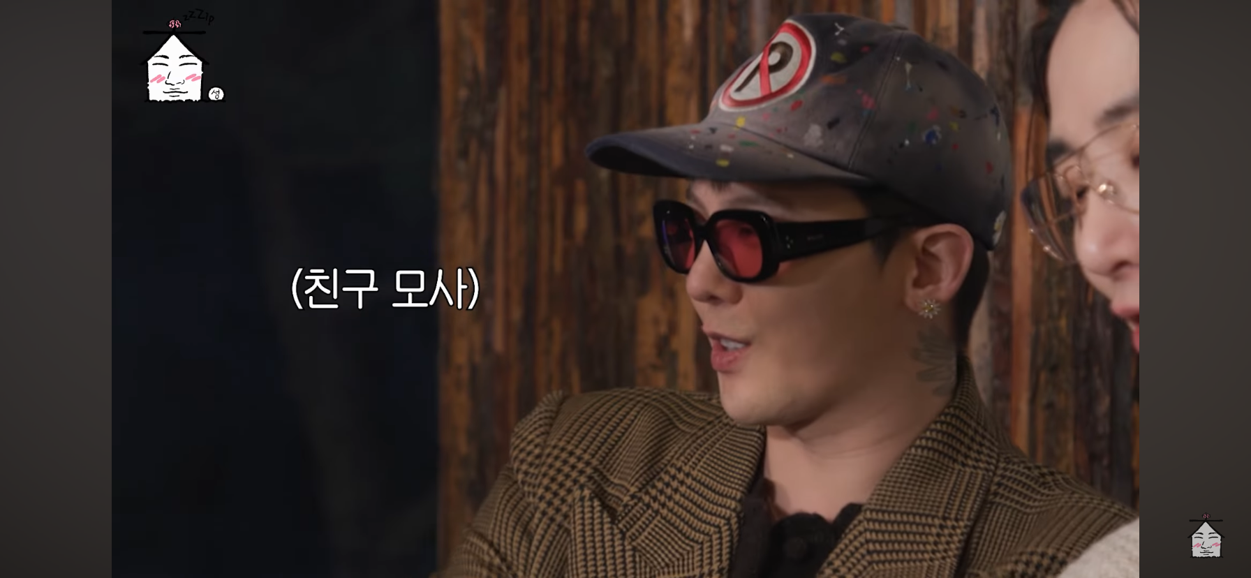 지드래곤-디스럽-가사-친구들이-나-보고-ㅂㅅ이래-에서-그-＞친구＜-를-담당했던-이수혁ㅋㅋㅋㅋㅋㅋ-10-이미지