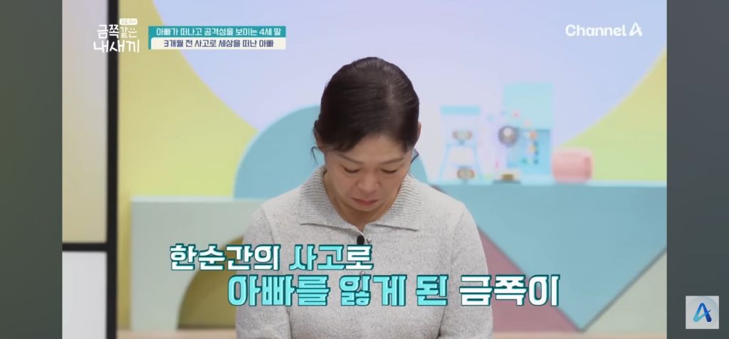 역대-가장-가슴아픈-금쪽이-사연-3-이미지
