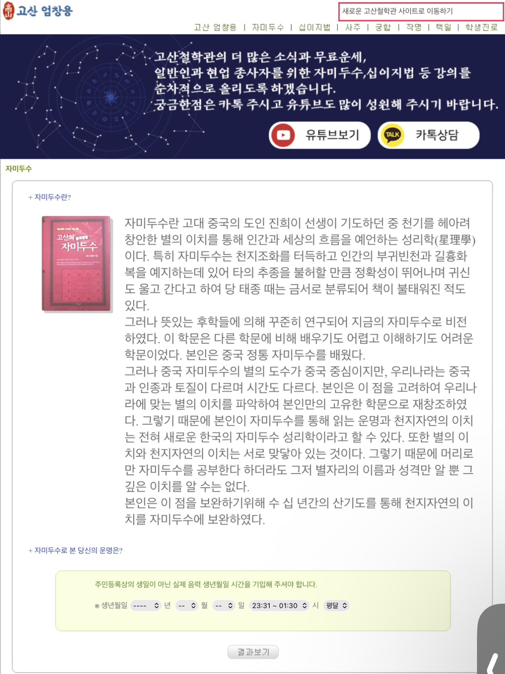 샤친자들을-위한-샤머니즘-사이트-모음-0-이미지