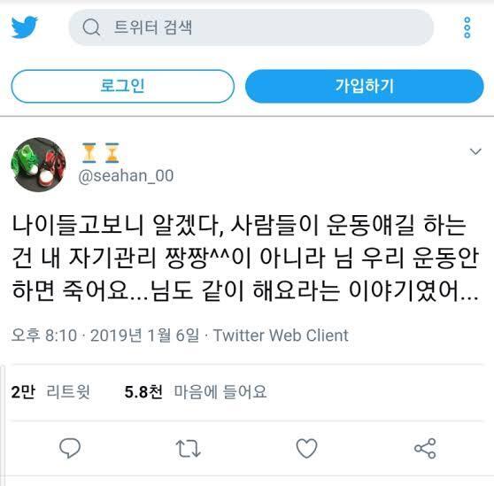 한-해-한-해-갈수록-ㄹㅇ-실감나는-＜미생＞-체력-명언-3-이미지