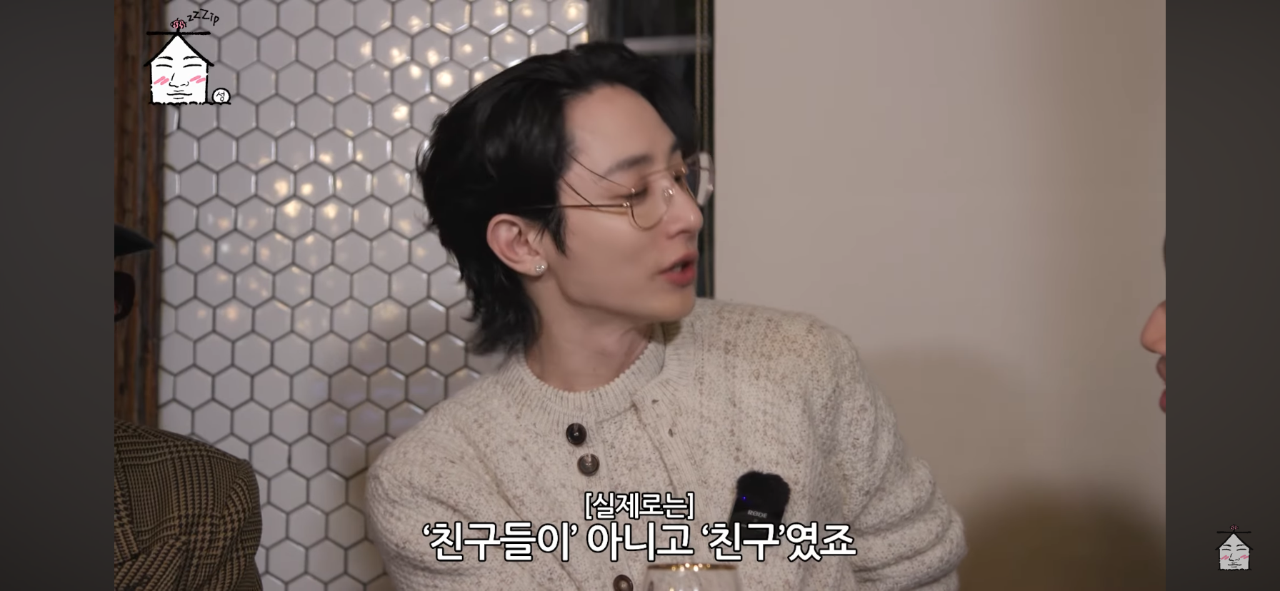 지드래곤-디스럽-가사-친구들이-나-보고-ㅂㅅ이래-에서-그-＞친구＜-를-담당했던-이수혁ㅋㅋㅋㅋㅋㅋ-11-이미지