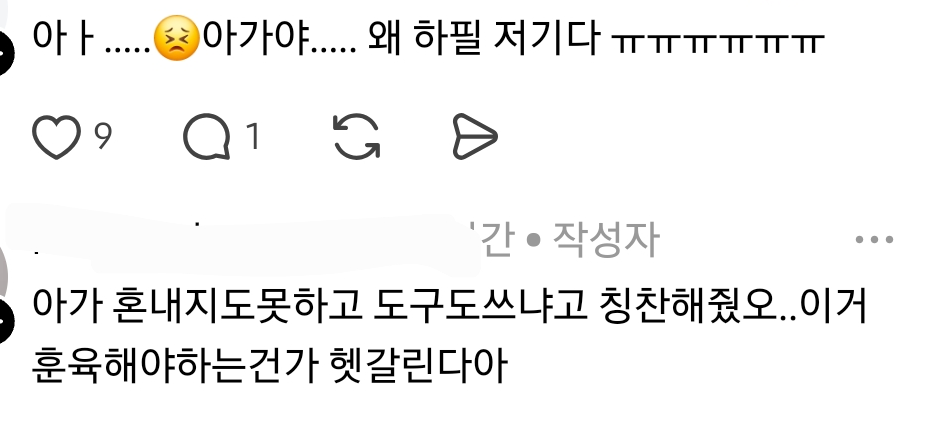 애가-뽀로로-안틀어준다고-애가-화장품-다-변기에-넣었어...-도구써서-똑똑하다고-칭찬했어-1-이미지