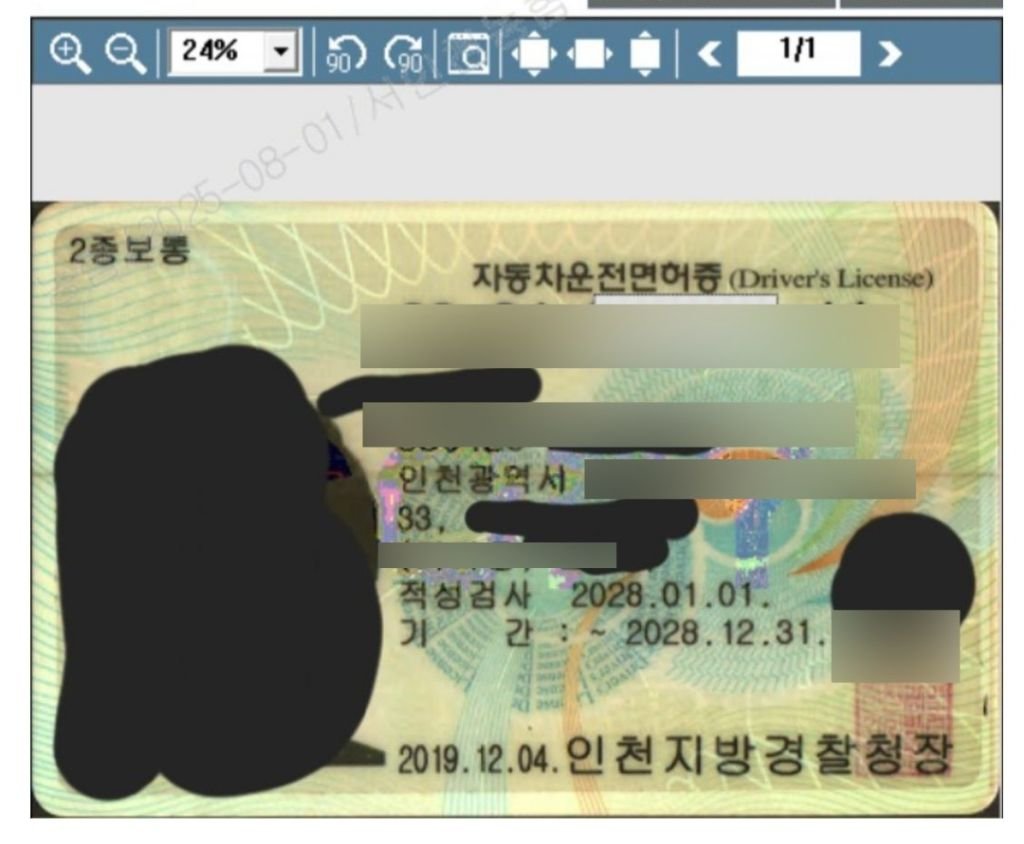 위조신분증으로-전재산을-잃었습니다.-1-이미지