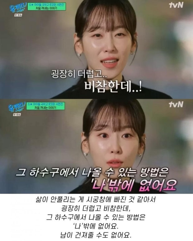 가족이-친구가-연인이-있어도-결국-내-스스로-이겨내야한다.-구원은-셀프.jpg-1-이미지