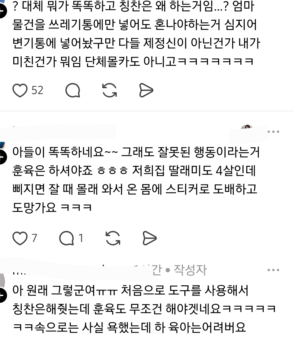애가-뽀로로-안틀어준다고-애가-화장품-다-변기에-넣었어...-도구써서-똑똑하다고-칭찬했어-2-이미지