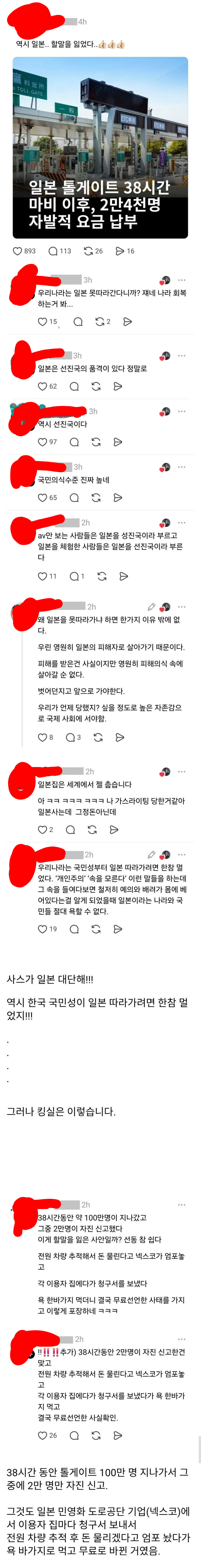 일본-차원달라병-근황-1-이미지