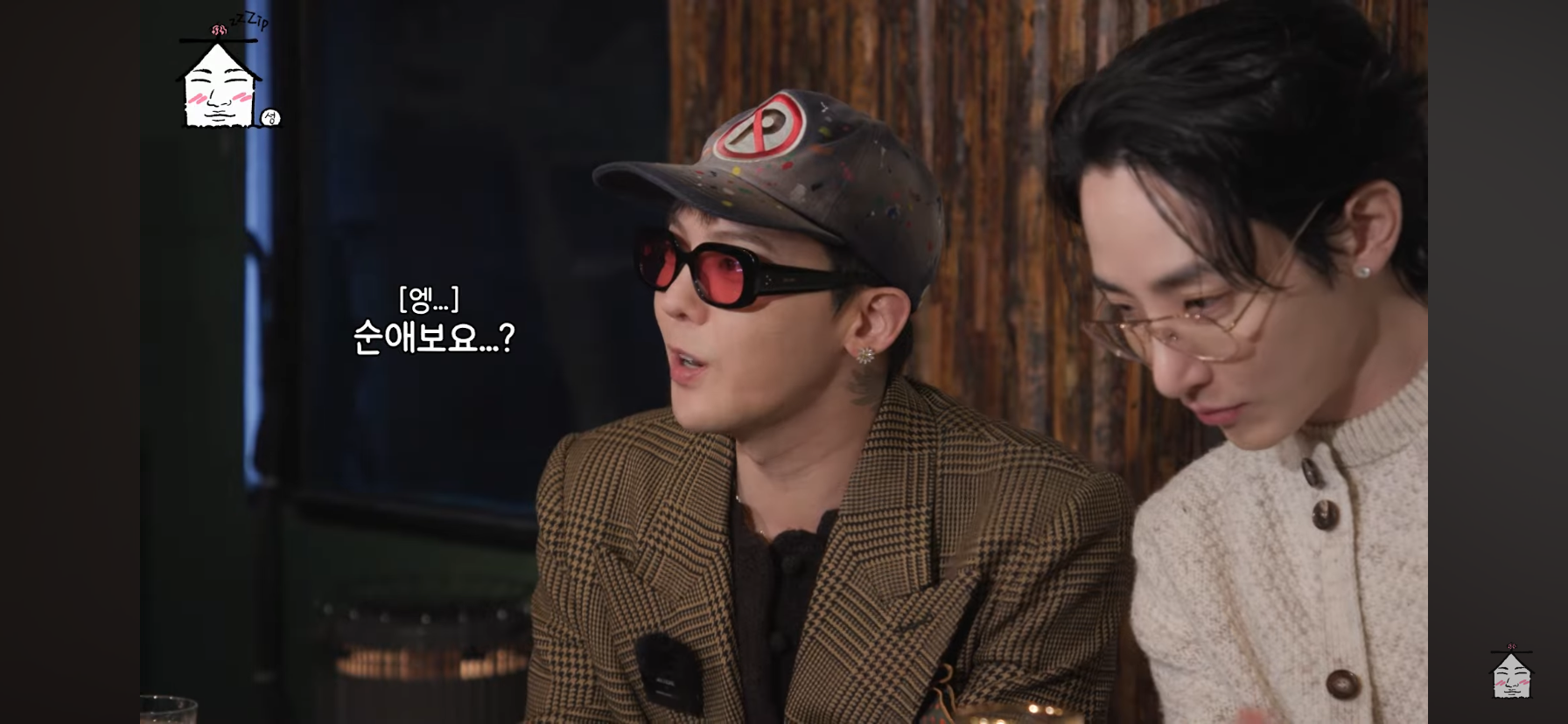 지드래곤-디스럽-가사-친구들이-나-보고-ㅂㅅ이래-에서-그-＞친구＜-를-담당했던-이수혁ㅋㅋㅋㅋㅋㅋ-35-이미지