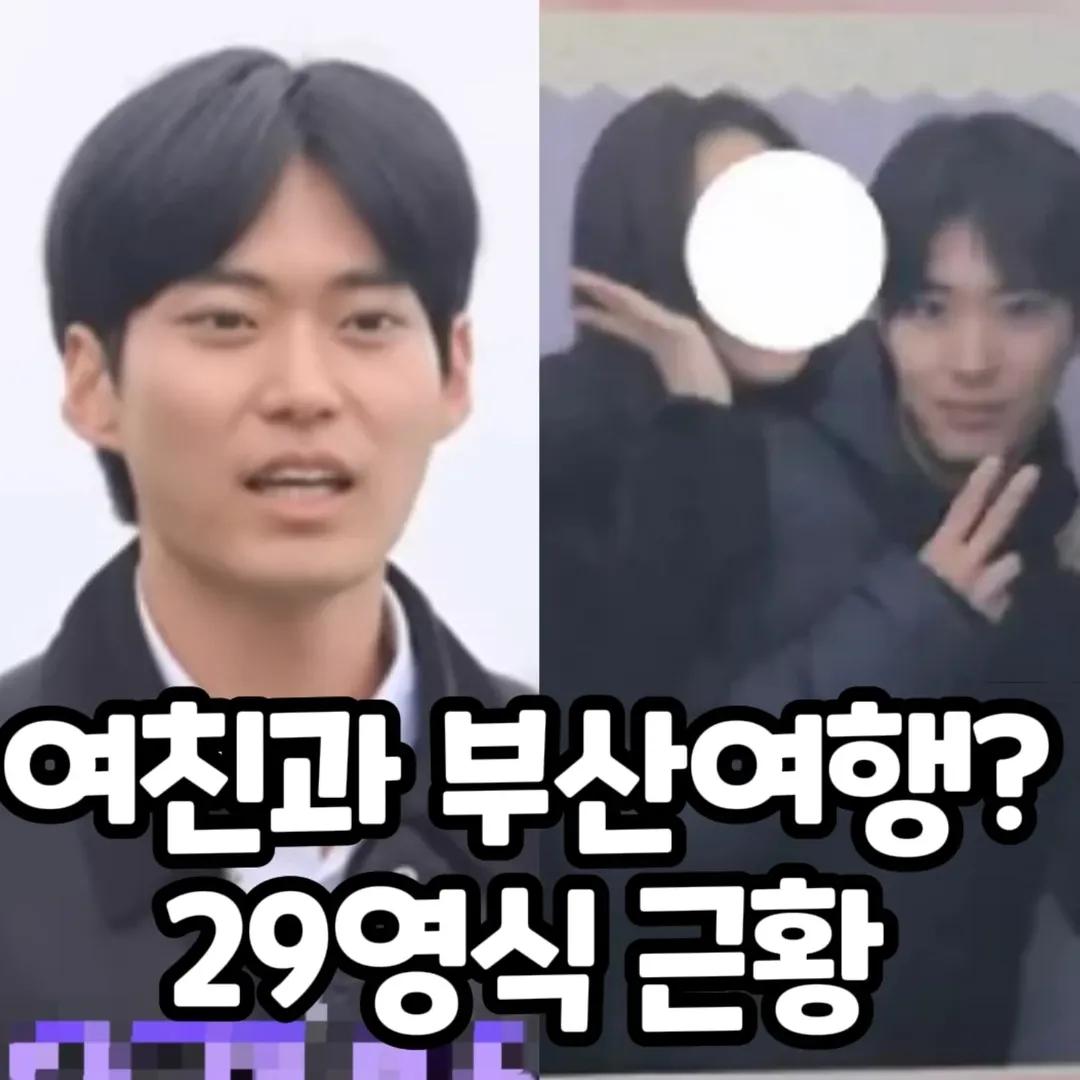 나솔-29기-영식-근황-1-이미지