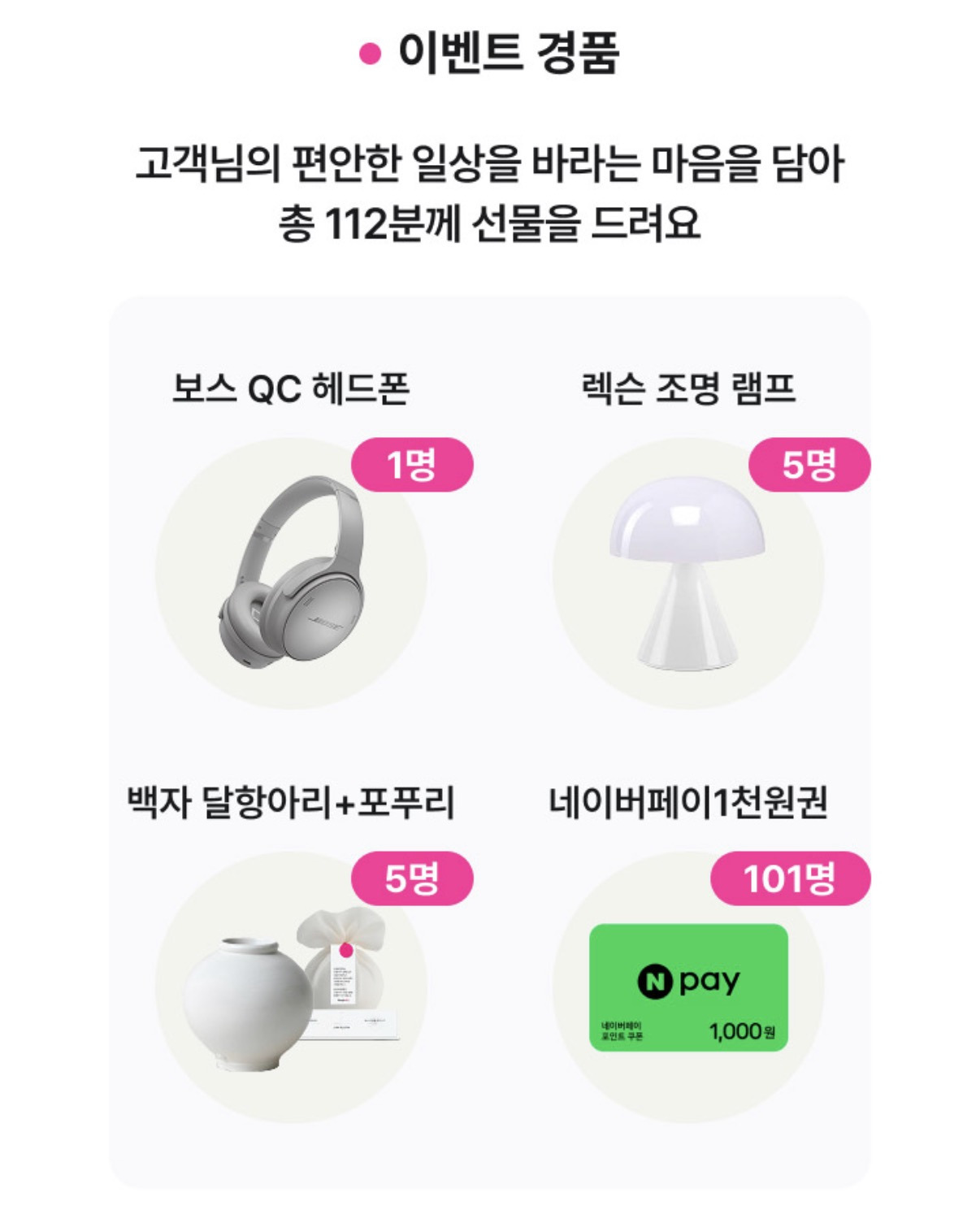 경찰청-X-LG-U+-‘잡았다-목소리-이벤트’-5-이미지