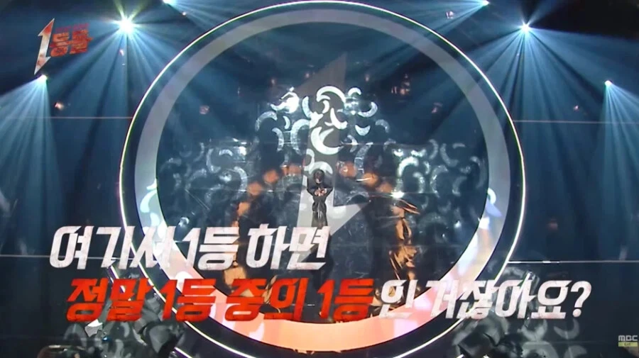 오디션-프로-1등들-모아서-서바이벌-한다는-MBC-예능-1-이미지