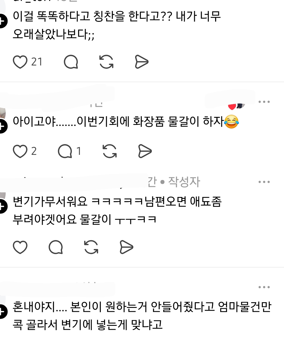 애가-뽀로로-안틀어준다고-애가-화장품-다-변기에-넣었어...-도구써서-똑똑하다고-칭찬했어-4-이미지