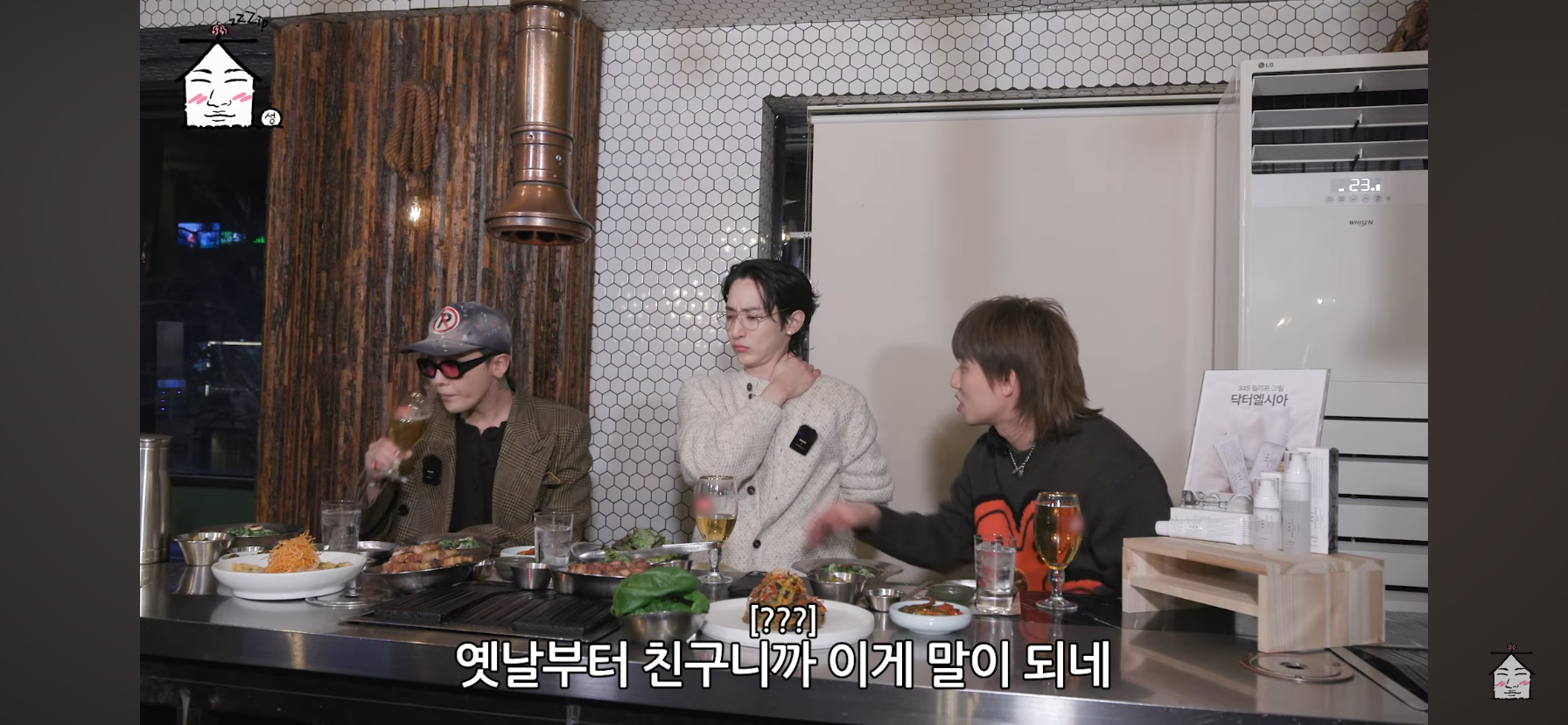 지드래곤-디스럽-가사-친구들이-나-보고-ㅂㅅ이래-에서-그-＞친구＜-를-담당했던-이수혁ㅋㅋㅋㅋㅋㅋ-2-이미지