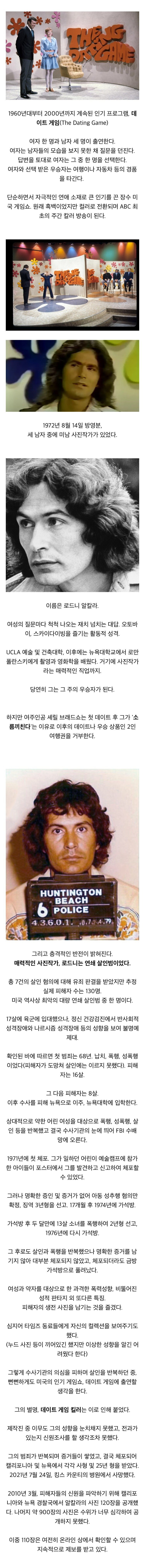 연애TV쇼에-출연한-미남-사진작가의-비밀-0-이미지