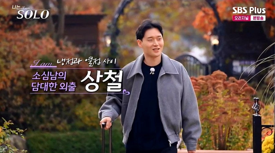 나는솔로-테토녀-에겐남-특집-30기-출연자-닮은꼴-찾아봤어!!(악감정X)-44-이미지