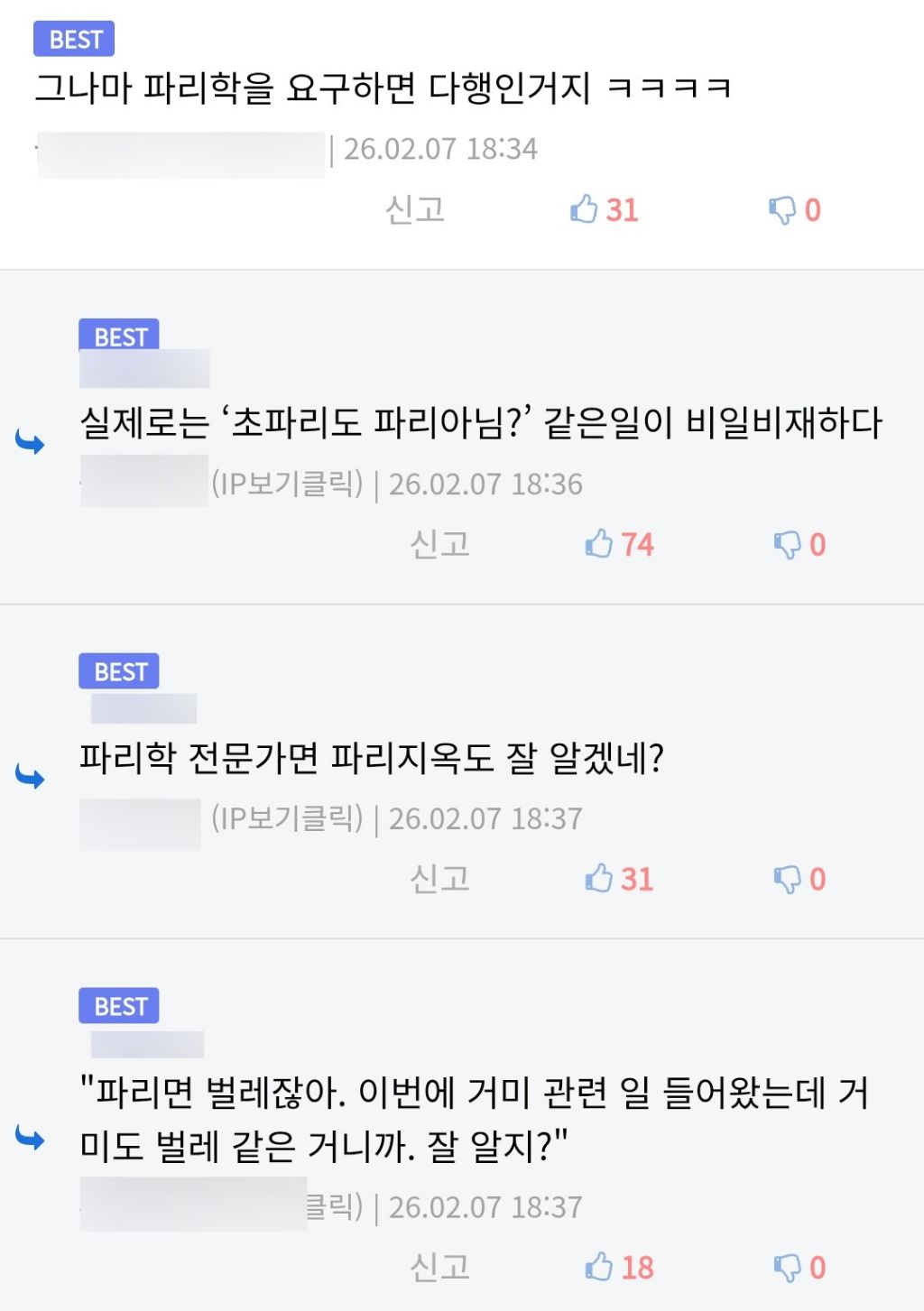 최강록에게-위로받은-석박사-3-이미지