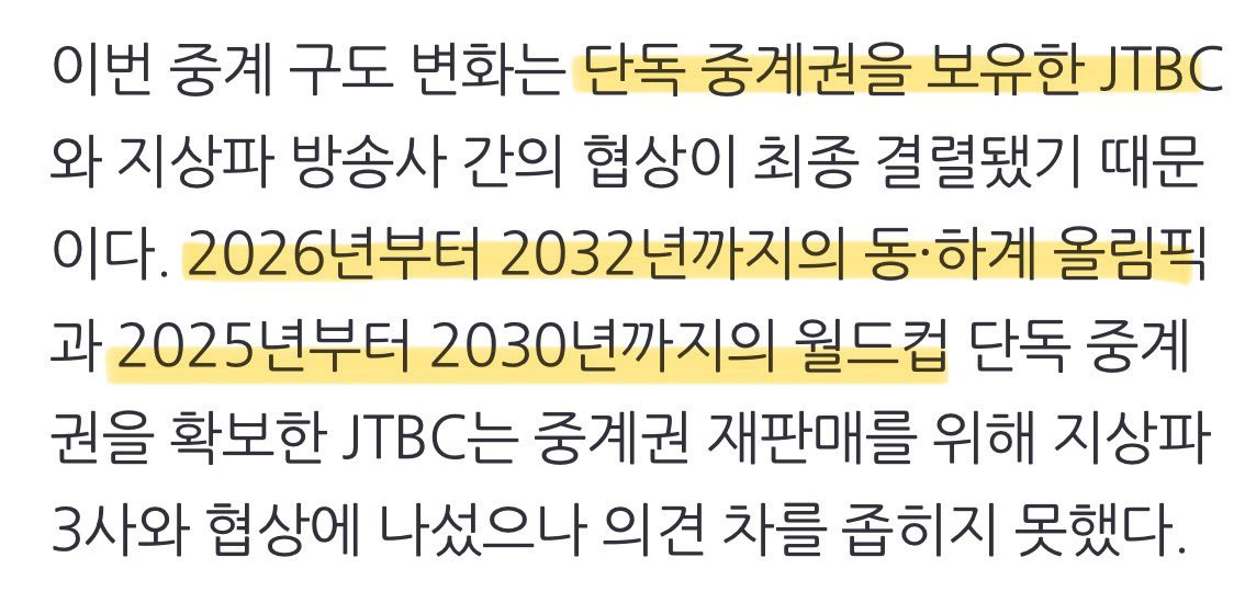JTBC-올림픽-독점-중계-이슈에서-제일-심각한-점.JPG-1-이미지