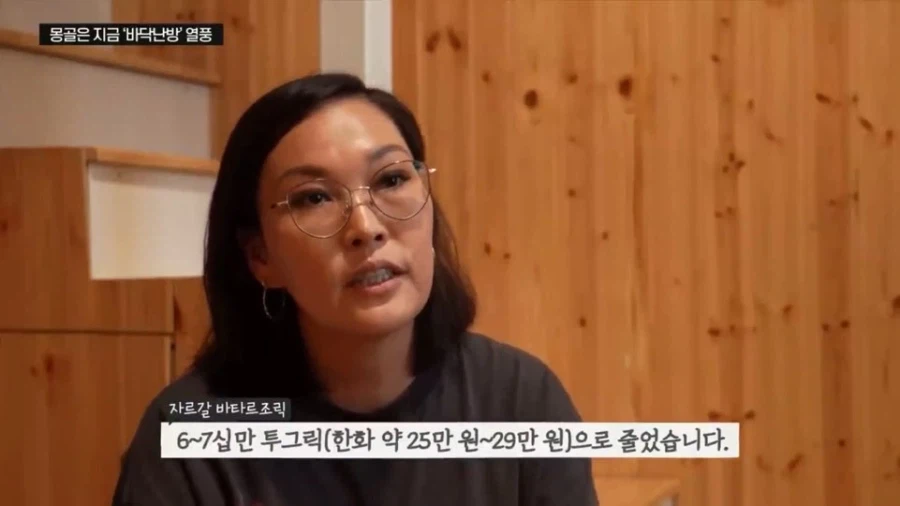 몽골-부잣집-난방-트렌드-근황-7-이미지